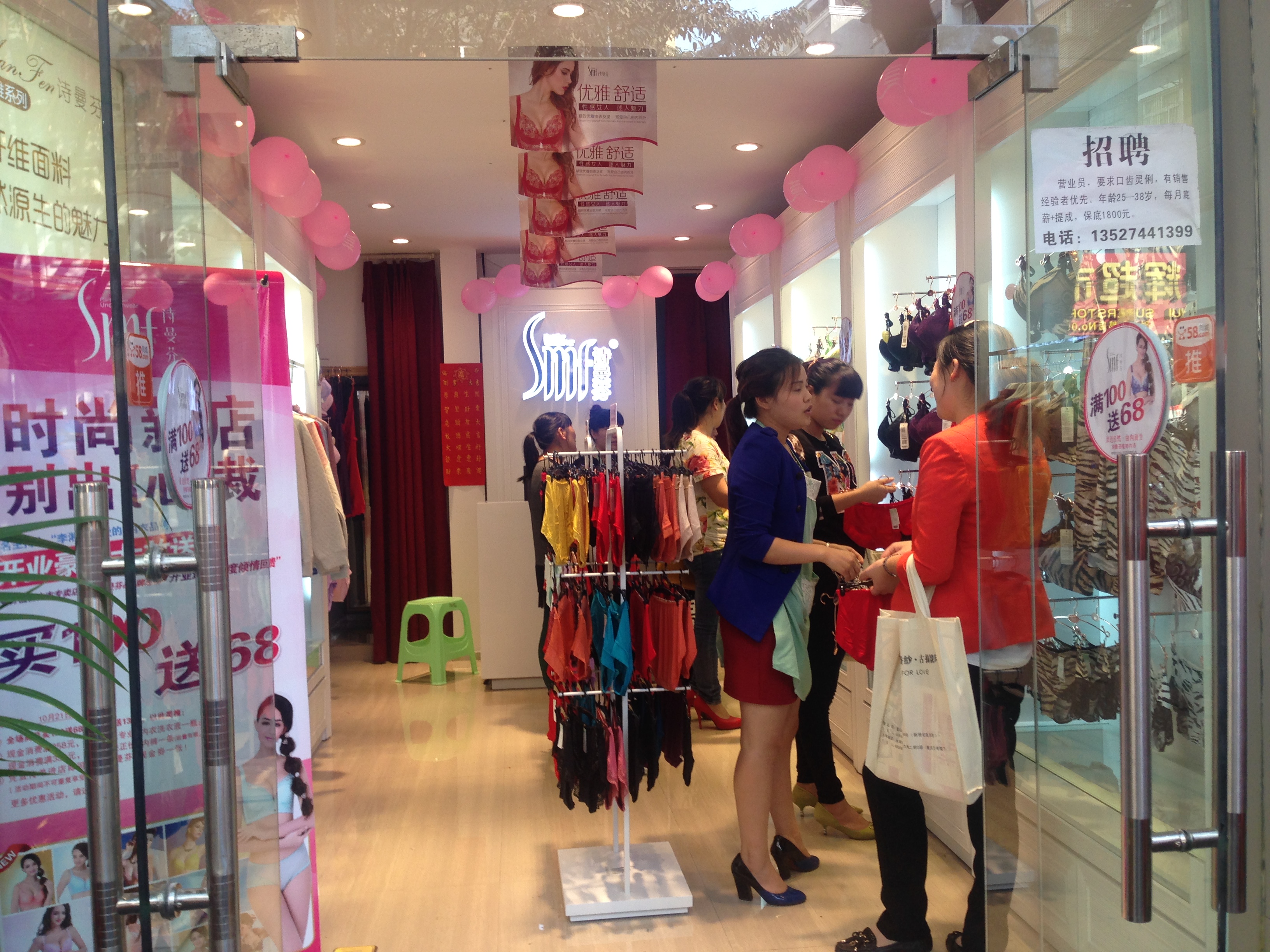 五點體驗決勝內衣加盟店的銷售