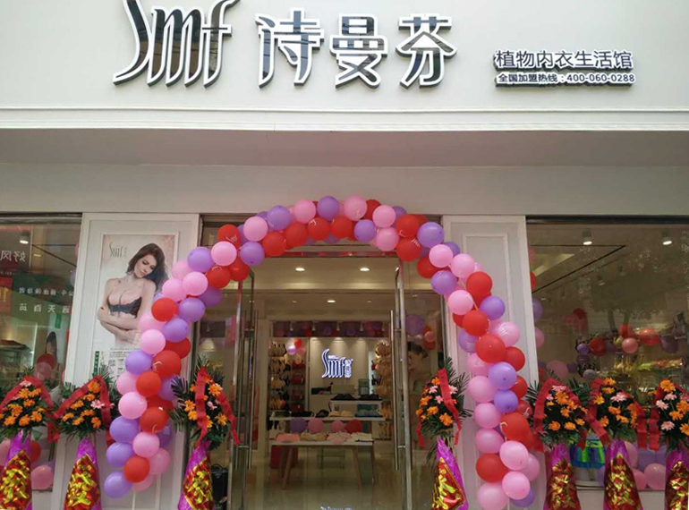 內衣店加盟商管理常犯的致命錯誤，你有嗎?