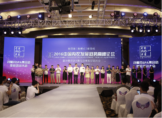 破解內衣加盟行業困局 詩曼芬首創SPA集合店新模式