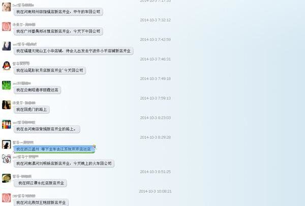 國慶節(jié)期間 詩曼芬品牌內(nèi)衣新店連連開