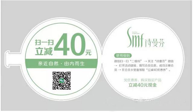  掃一掃詩曼芬2015內(nèi)衣新款立減40元  喜從天降