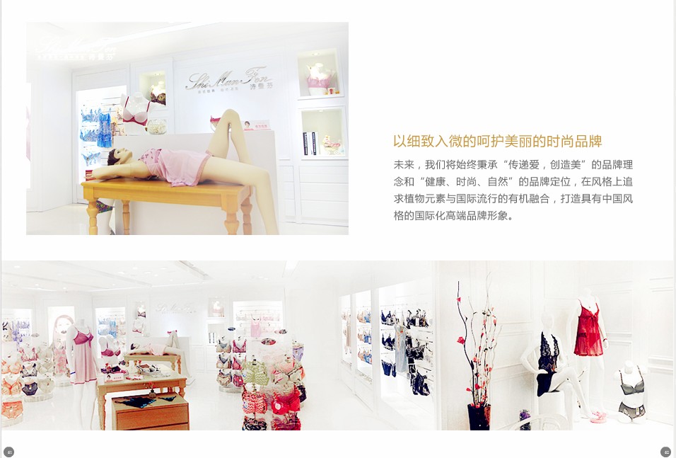 為何要投資加盟詩曼芬內(nèi)衣