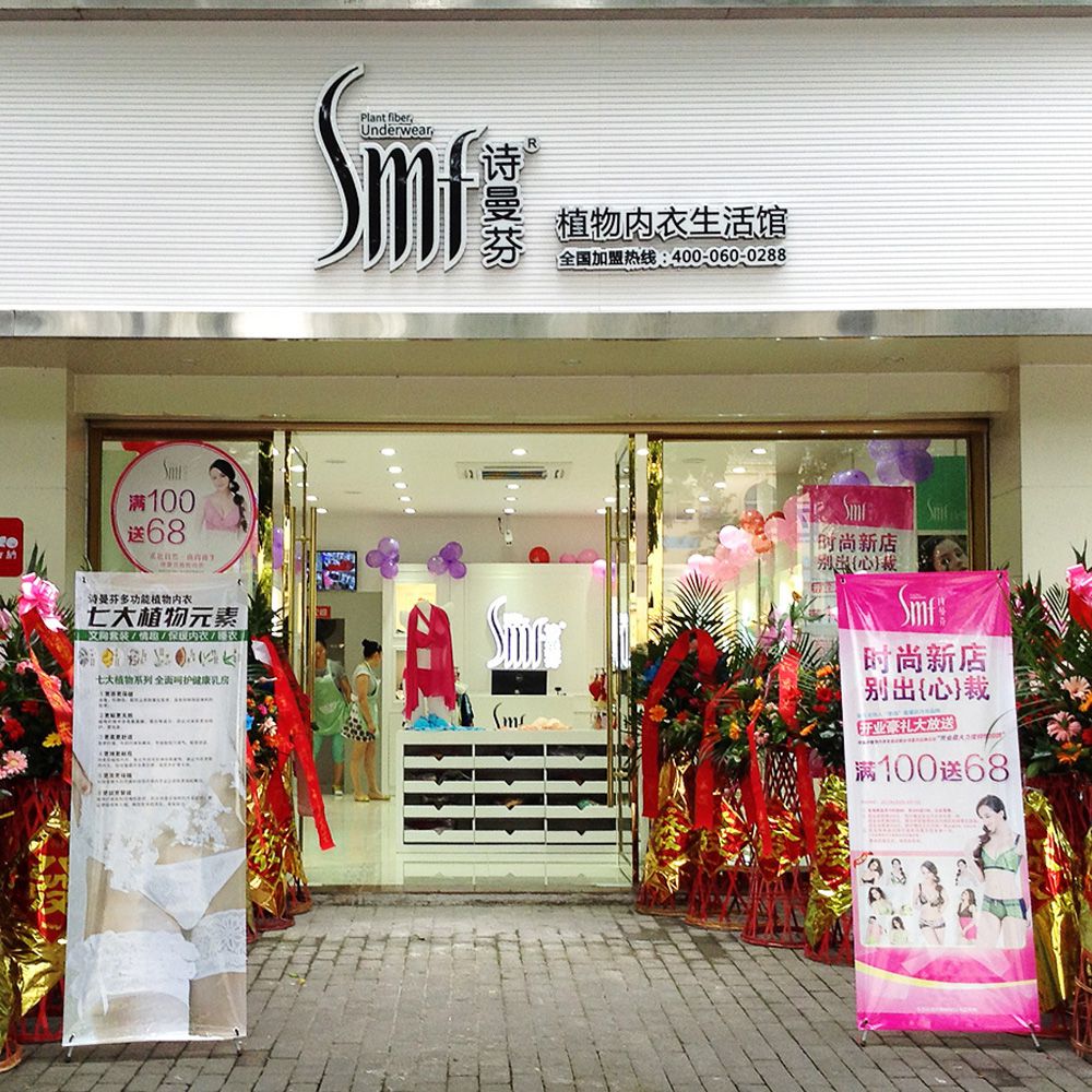 恭賀羅先生的詩曼芬加盟店開業 首日銷售額達13085元