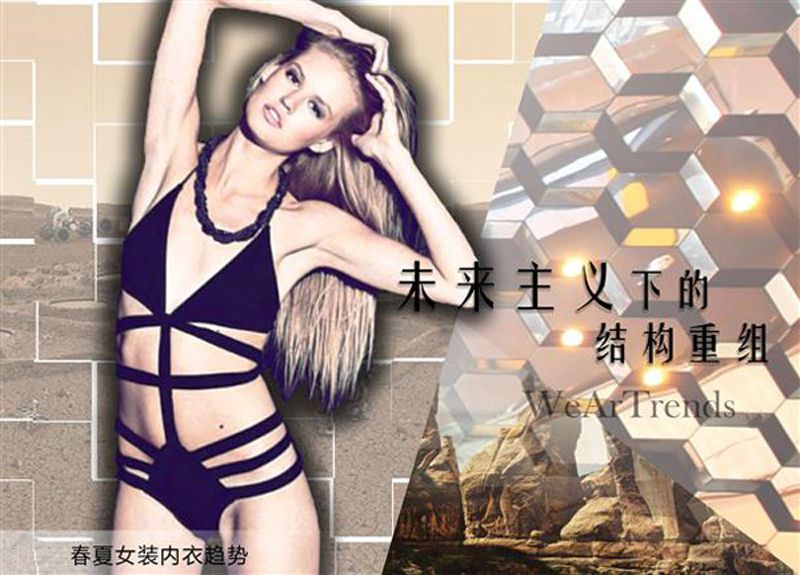 春夏女裝內衣趨勢：未來主義下的結構重組