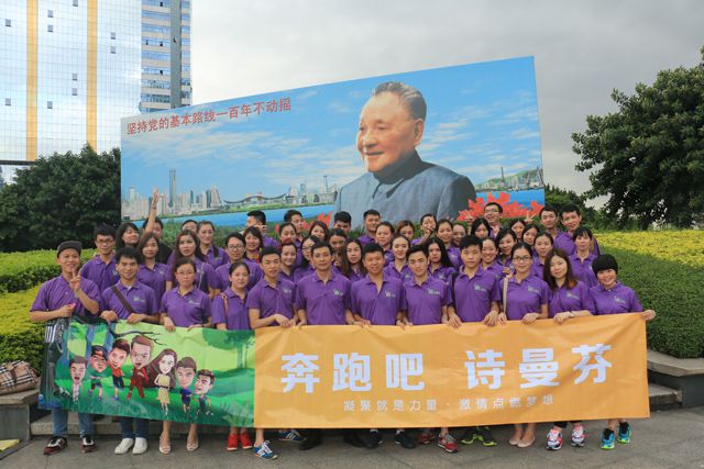 “奔跑吧，詩曼芬”—詩曼芬團(tuán)隊(duì)?wèi)敉饣顒?dòng)展風(fēng)采