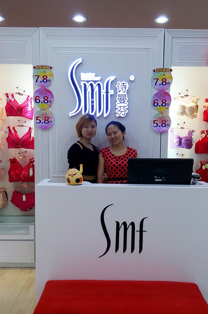 全國連鎖內(nèi)衣加盟品牌詩曼芬 恭賀章女士開業(yè)大吉