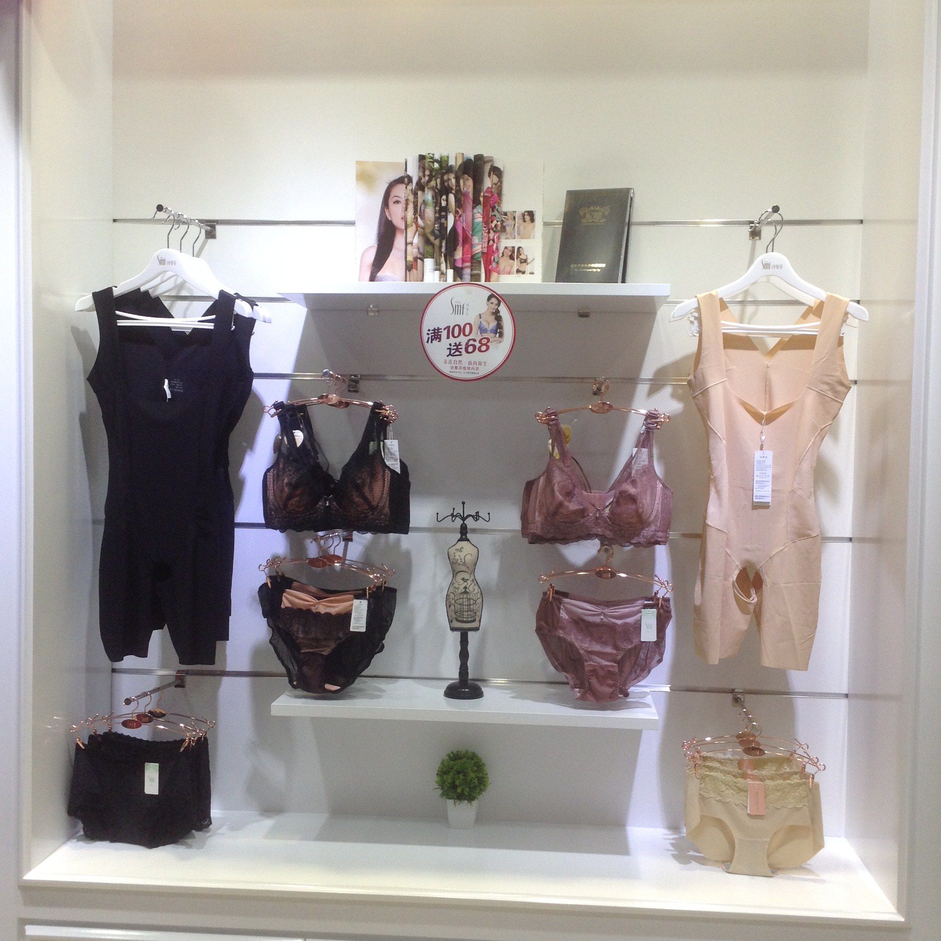 詩曼芬內(nèi)衣店